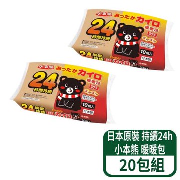 【優生】小本熊 暖暖包 20入組