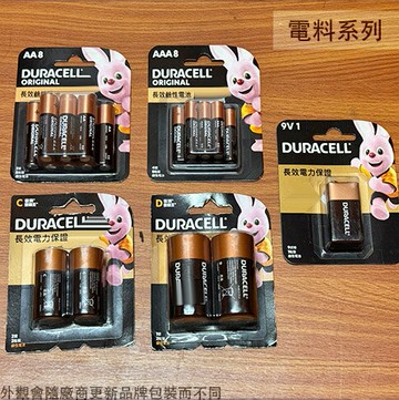 金頂 鹼性電池 1號 2號 3號 4號 D 1.5 C 1.5V AA1.5V AAA1.5V