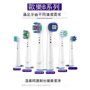 軟毛博朗OralB/歐樂B比電動牙刷頭替換通用D12 D16 3757 3709兒童 b7172