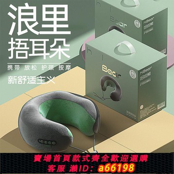 【台灣公司 可開發票】家用C型頸椎按摩器電動揉捏多功能便攜式辦公室午睡頸肩按摩枕