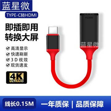 type-c轉HDMI母轉接器手機平板筆記本投屏于電視機投影儀顯示器4K