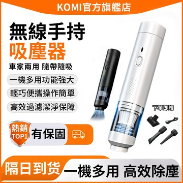 【隔日達】吹吸一体迷你吸塵器 車用吸塵器 吸塵器 多功能吸塵器 手持吸塵器 強力吸塵器 汽車便攜吸塵器 小吸塵器 吸塵器