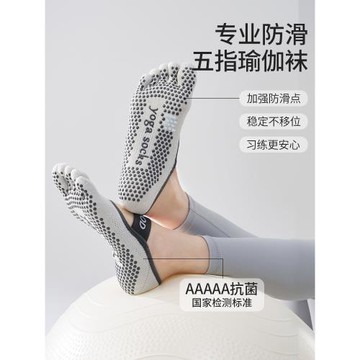 抗菌運動夏季瑜伽襪子普拉提襪子薄款五指船防滑專業女士專用健身