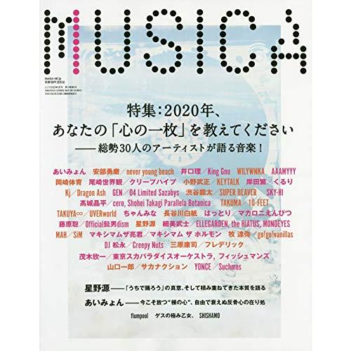 MUSICA(ムジカ) 2020年 06 月号 [雑誌]