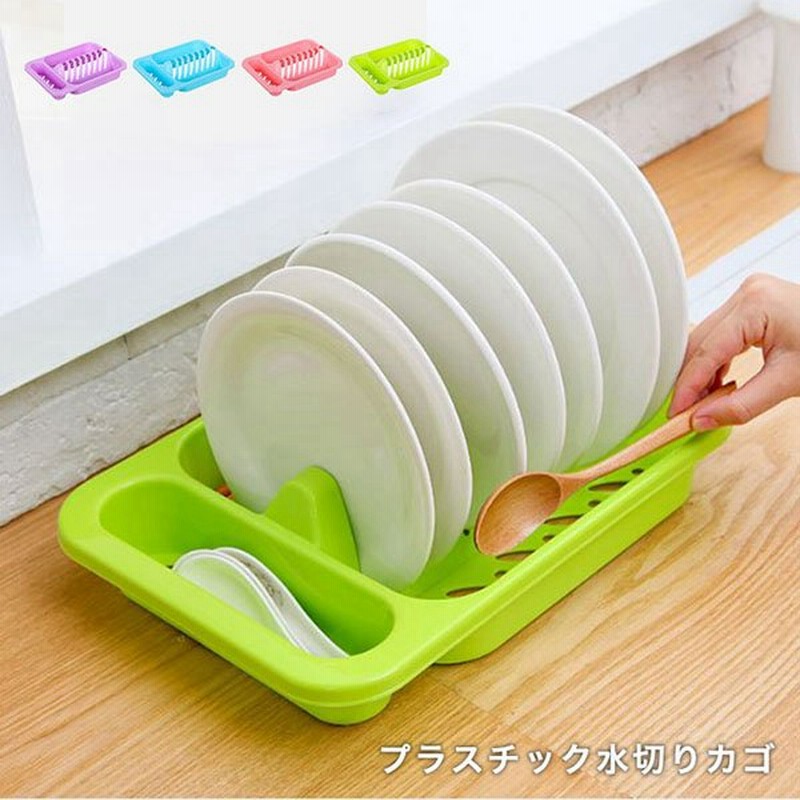 水切りラック かご 食器水切り お皿 台所用品 プラスチック製 食器乾燥 乾燥 水切り プレート ラック ピンク パープル グリーン おしゃれ かわいい 水切り 通販 Lineポイント最大0 5 Get Lineショッピング