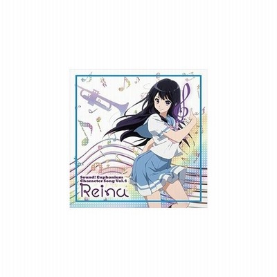 中古アニメ系cd Tvアニメ 響け ユーフォニアム キャラクターソング Vol 4 高坂麗奈 Cv 安済知佳 通販 Lineポイント最大get Lineショッピング