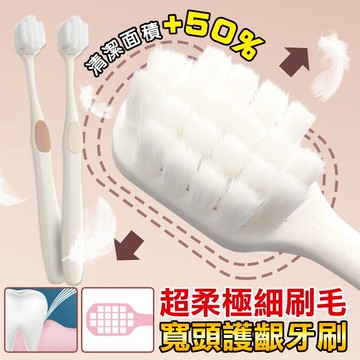 12.12柔細軟毛小頭牙刷 護齦牙刷 刷臼齒 獨立包裝牙刷 健康牙刷 微米牙刷 成人牙刷 兒童牙刷 軟毛細毛