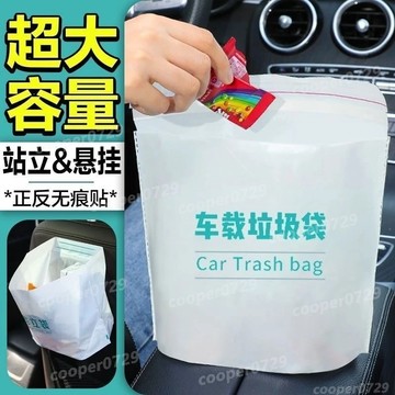 車用垃圾袋 車載垃圾袋 立體垃圾袋 廚餘袋 黏貼垃圾袋 廚房垃圾袋 自黏垃圾袋 嘔吐袋 迷你垃圾袋 多用途垃圾袋 垃圾袋
