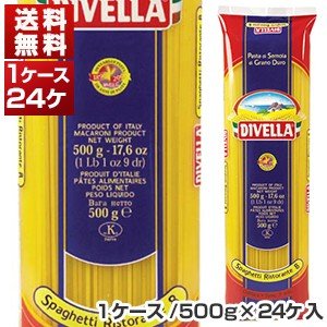 No.8 リストランテ （1.75mm） 1ケース500ｇ×24個ディヴェッラ同梱不可  送料無料