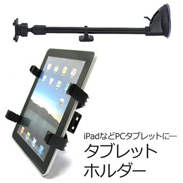 7吋8吋平板車機導航new Ipad Mini Mio Cruiser 7190 V765 C728 Gps平板電腦吸盤座車用螢幕固定架ipad Tab 車架 Yahoo奇摩超級商城 Line購物