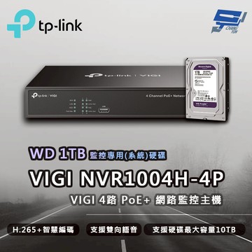 TP-LINK 昌運監視器 VIGI NVR1004H-4P 4路 網路監控主機 + WD 1TB 監控專用硬碟