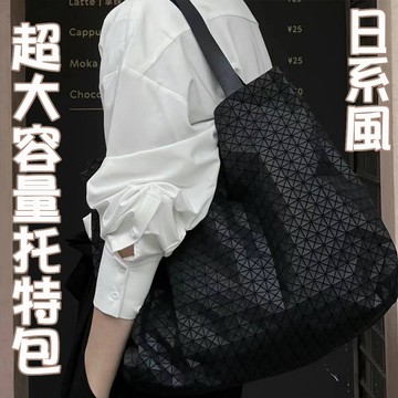 大包包 女生包包 日本包包 托特包 大容量包包 名牌包包 精品包包 菱格包 通勤包包 男生包包 筆電托特包 黑色 438