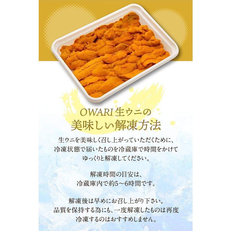 尾張まるはち うに 無添加 冷凍 生ウニ 刺身用 ミョウバン不使用 800g (100gx8P)