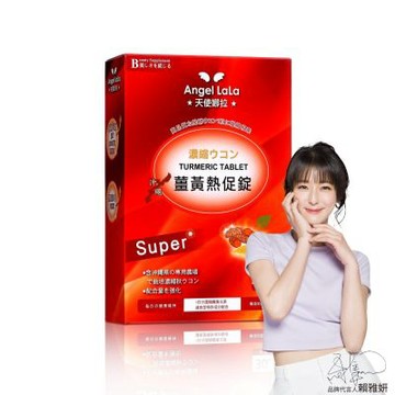 Angel LaLa天使娜拉_日本沖繩代謝薑黃熱促錠x1盒(30錠/盒)