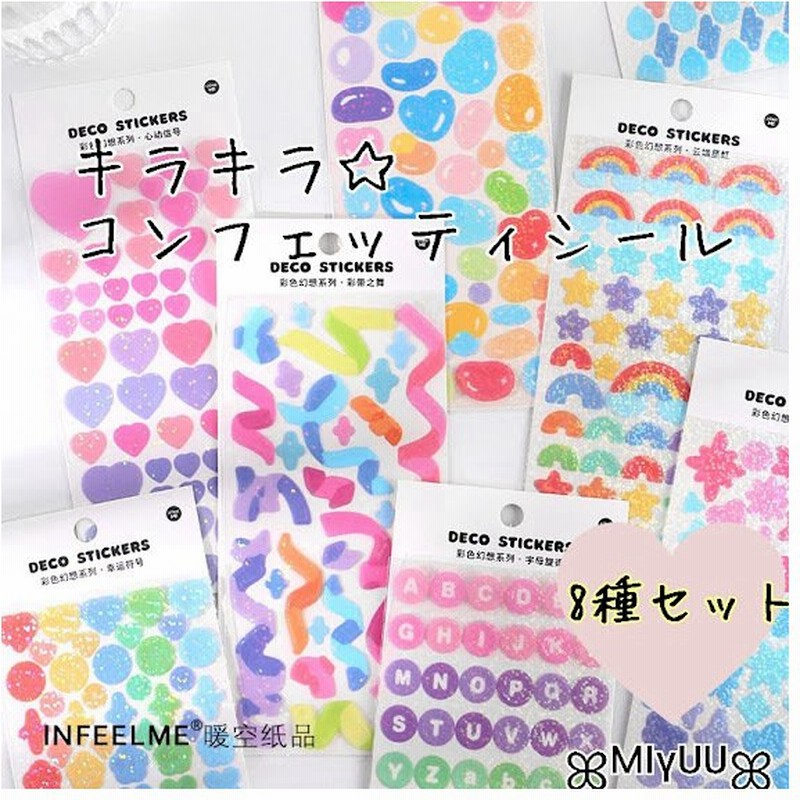 シール デコ デコレーション ホログラム キラキラ コンフェッティシール アイドル 韓国 トレカ コラージュ 海外雑貨 雑貨 セット 通販 Lineポイント最大0 5 Get Lineショッピング