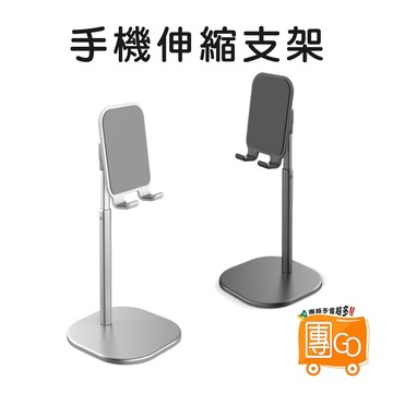 懶人手機支架【團GO】手機架 平板支架 平板架 追劇神器 桌上型手機支架 伸縮支架 鋁合金 桌上 直播架 雙軸直播