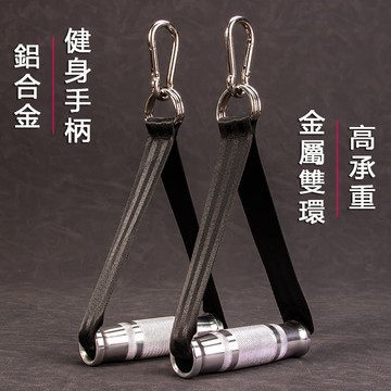 🔥品質精選🔥多功能健身手柄鋁閤金防滑把手綜閤器械龍門架拉手飛鳥配帶鋼鈎
