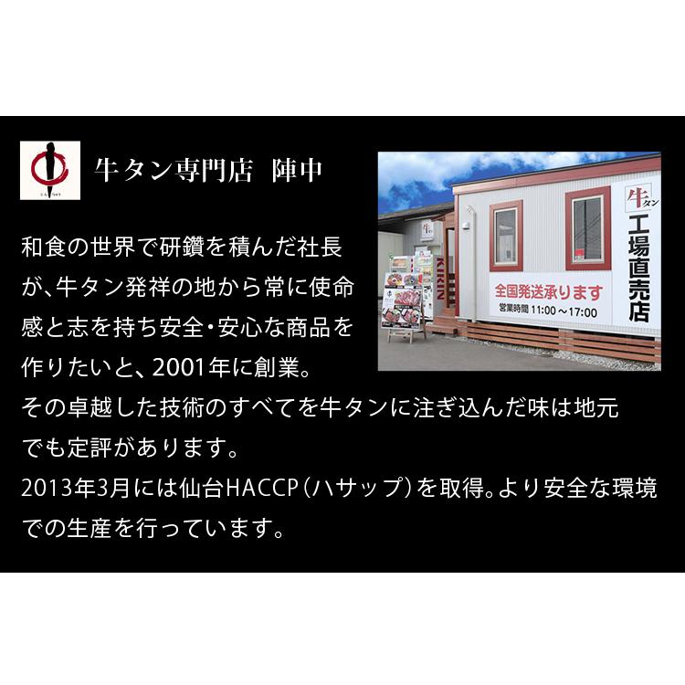 牛タン 仔牛 塩麹熟成 厚切り 仙台名物 480g ギフト 丸ごと 一本 塩麹 熟成 牛たん 焼肉 陣中 宮城 お取り寄せ KM-80