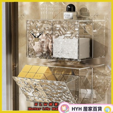HYH【免運】冰川紋衛生間置物架 浴室置物架 化妝棉收納盒 壁掛透明收納盒 防塵分隔收納盒 衛生間口紅皮筋整理盒子
