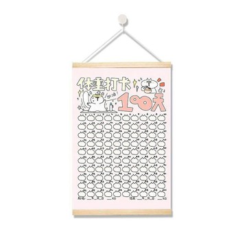本場熱賣😊體重打卡一百天掛畫自律勵志客廳背景牆裝飾畫臥室實木掛軸打卡表