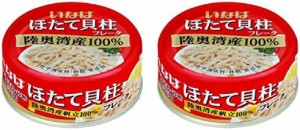 いなば 国産 ほたて貝柱水煮(フレーク) 70g×2缶