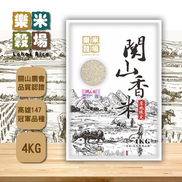 樂米穀場-台東關山產關山香米4kg
