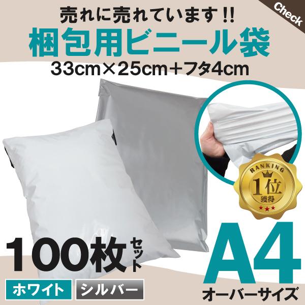 100枚業販価格 宅配ビニール袋 37cm×25cm シールテープ付き封筒 梱包用 