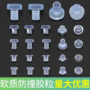 🔥🔥軟質嵌入式防撞膠粒防碰粒透明消音墊靜音粒軟膠墊軟料孔塞孔蓋5m
