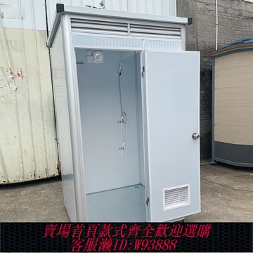 {臺灣公司貨 可打統編}移動洗澡間淋浴房戶外工地廁所定制景區洗手間活動臨時簡易衛生間