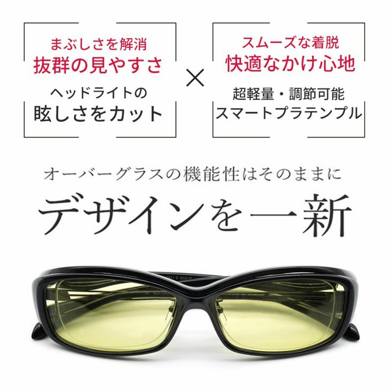 A-FIT エーフィット ブラック AF-OS11 オーバーサングラス 偏光 A-FIT 偏光オーバーサングラス AF-OS11 | 【公式】サングラス