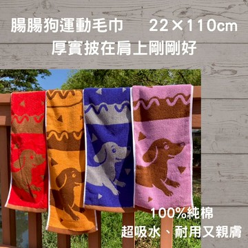 偉榮毛巾｜提花運動毛巾 純棉運動毛巾 現貨 厚運動毛巾 吸水運動毛巾 緹花運動毛巾 運動毛巾