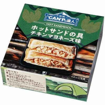 CANPの達人 ホットサンドの具 チキンマヨネーズ