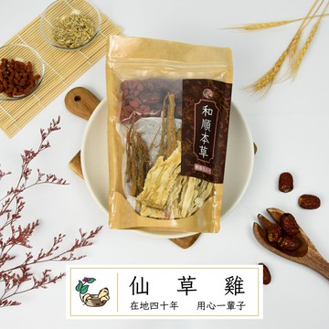 和順本草 仙草雞 (150g/包)