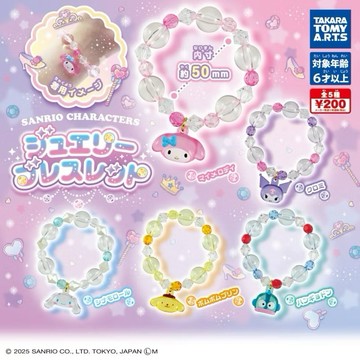現貨 正版 夢幻屋三麗鷗可愛串珠手鍊全5種扭蛋轉蛋T-ARTS 三麗鷗串珠手鍊美樂蒂人漁 庫洛米大耳狗布丁狗