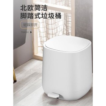 北歐腳踏圓形垃圾桶家用創意簡約衛生間臥室帶蓋輕奢ins北歐風7L