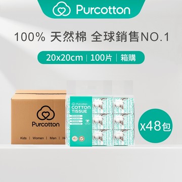 全棉時代 100%純棉乾濕兩用巾 (20*20公分) (100片/包)(三包/袋)x16袋 [箱購] 【Water3F】