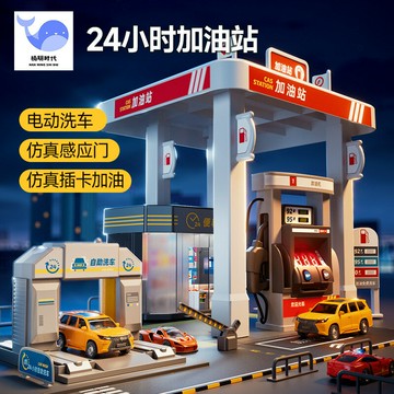 【含稅/免運】 新款大號加油站玩具汽車停車場仿真車庫模型套裝3歲6男孩生日禮物