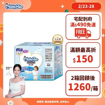 滿意寶寶 瞬潔乾爽輕巧褲(M/L/XL/2XL/3XL) 箱購 (褲型尿布/紙尿褲/藍滿褲) │嬌聯官方旗艦店