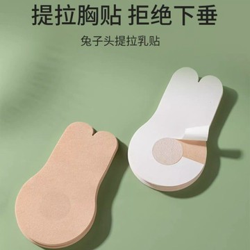 現貨✨一次性提拉乳貼 拋棄式胸貼 女 大胸大碼無痕乳貼 防下垂防凸點 夏季隱形透氣胸貼 女 薄款 兔子耳朵乳貼 乳頭貼