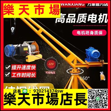 （高品質）小型吊機上料機提升機家用220v建筑裝修吊磚吊沙電動起重機室外