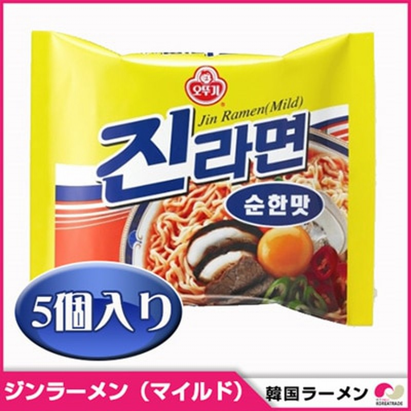 大人気 オトギ ジンラーメン マイルド 韓国ラーメン5個入り 輸入食材 韓国食材 韓国料理 韓国土産 乾麺 インスタントラーメン 辛い韓国食品 Qoo10最安値挑戦 通販 Lineポイント最大1 0 Get Lineショッピング