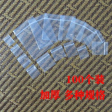 PE夾鏈袋 飾品袋 塑膠包裝袋 迷你儲物袋 封口袋 透明袋 封口袋 小號加厚透明袋 密封袋食品收納袋 小包裝袋首飾袋