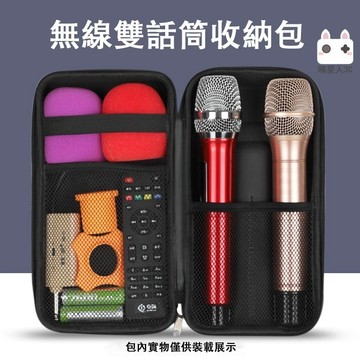 🔥限時特惠🔥當日出貨🔥新款 麥克風收納盒 手提式收納包 硬殼 多功能數據線收納盒 話筒專用收納盒 便攜EVA