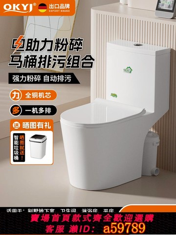 【台灣公司 可打統編】污水提升器地下室商場廚房電動粉碎馬桶大功率自動粉碎污水提升泵