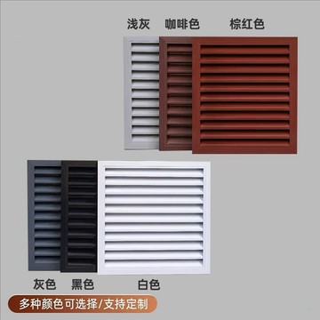 定製鋁合金外牆裝飾防雨百葉窗戶外防水通風口格柵空調外機排風罩