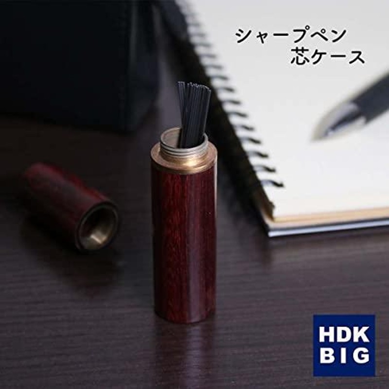 HDKBIG シャー芯ケース 木製 芯ケース シャー芯 シャーペンの芯 芯