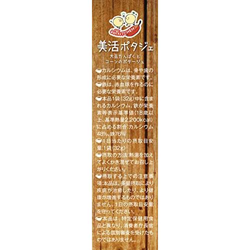 昭和産業 美活ポタジェ 大豆たんぱくとコーンのポタージュ 64g×10個