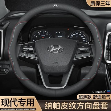 ✨現貨 HYUNDAI專用 真皮方向盤套 透氣 防滑 不悶熱 CUSTIN KONA ix35 Tucson 方向盤皮套