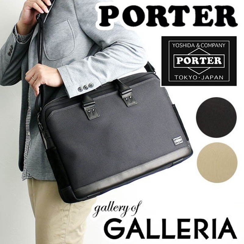 本店 ポーターPORTER ELDER BRIEFCASE ビジネスバッグ２way kids-nurie.com