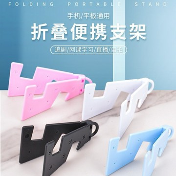 台灣現貨【梅子醬】 V型可折疊便攜手機支架 平板支架 創意迷你桌面手機架  小巧随身旅游便携支架66-0048